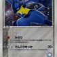 012/020 Lucario HOLO JP - Movie Commemoration VS Pack Auras Lucario