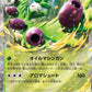 012/098 Arboliva EX JP - Glory of the Team Rocket