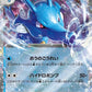 012/064 Hyporoi EX JP - Night Wanderer