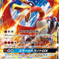 012/051 Ho Oh GX JP - To Have Seen the Battle Rainbow