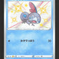 224/190 Larmeleon SHINY JP - Shiny Star V