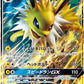 013/038 Voltali GX JP - Eevee-GX Starter Sets