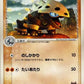 013/033 Galegon UNCO JP - Magma Deck Kit