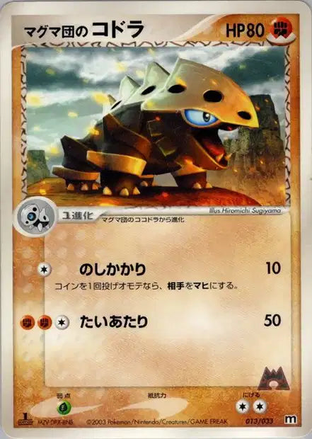 013/033 Galegon UNCO JP - Magma Deck Kit