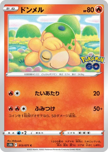 013/071 Chamallot STAMP METAMORPH - Pokémon GO JP