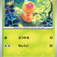 013/165 Aspicot POKEBALL JP - Pokémon Card 151