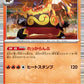 013/086 Roitiflam POKEBALL JP - White Flare