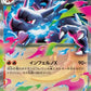 013/080 Mega Dracaufeu EX JP - Inferno X