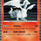 013/053 Reshiram HOLO JP - Black Collection