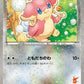 014/021 Nanmeouie REVERSE JP - Battle Theme Deck Victini