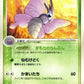 014/082 Aeromite RARE JP - Flight of Legends
