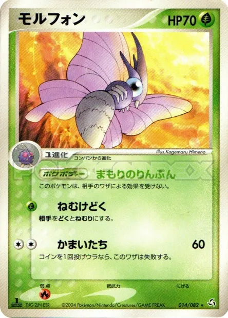 014/082 Aeromite RARE JP - Flight of Legends