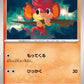 014/086 Flamajou POKEBALL JP - White Flare