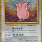 014/032 Melodelfe HOLO JP - TCG Classic Charizard & Ho-Oh ex Deck