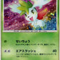 014/096 Shaymin HOLO JP - Galactic's Conquest