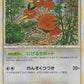 014/032 Dodrio HOLO JP - TCG Classic Venusaur & Lugia ex Deck