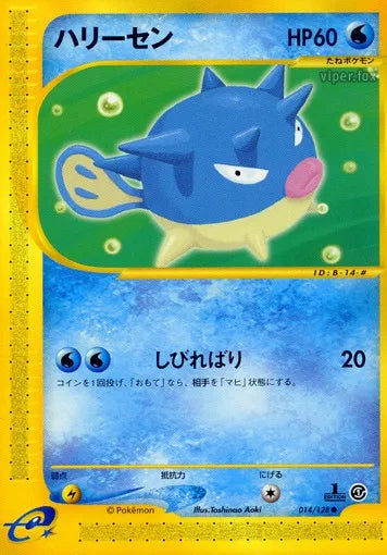 014/128 Qwilfish CO JP - Base Expansion Pack