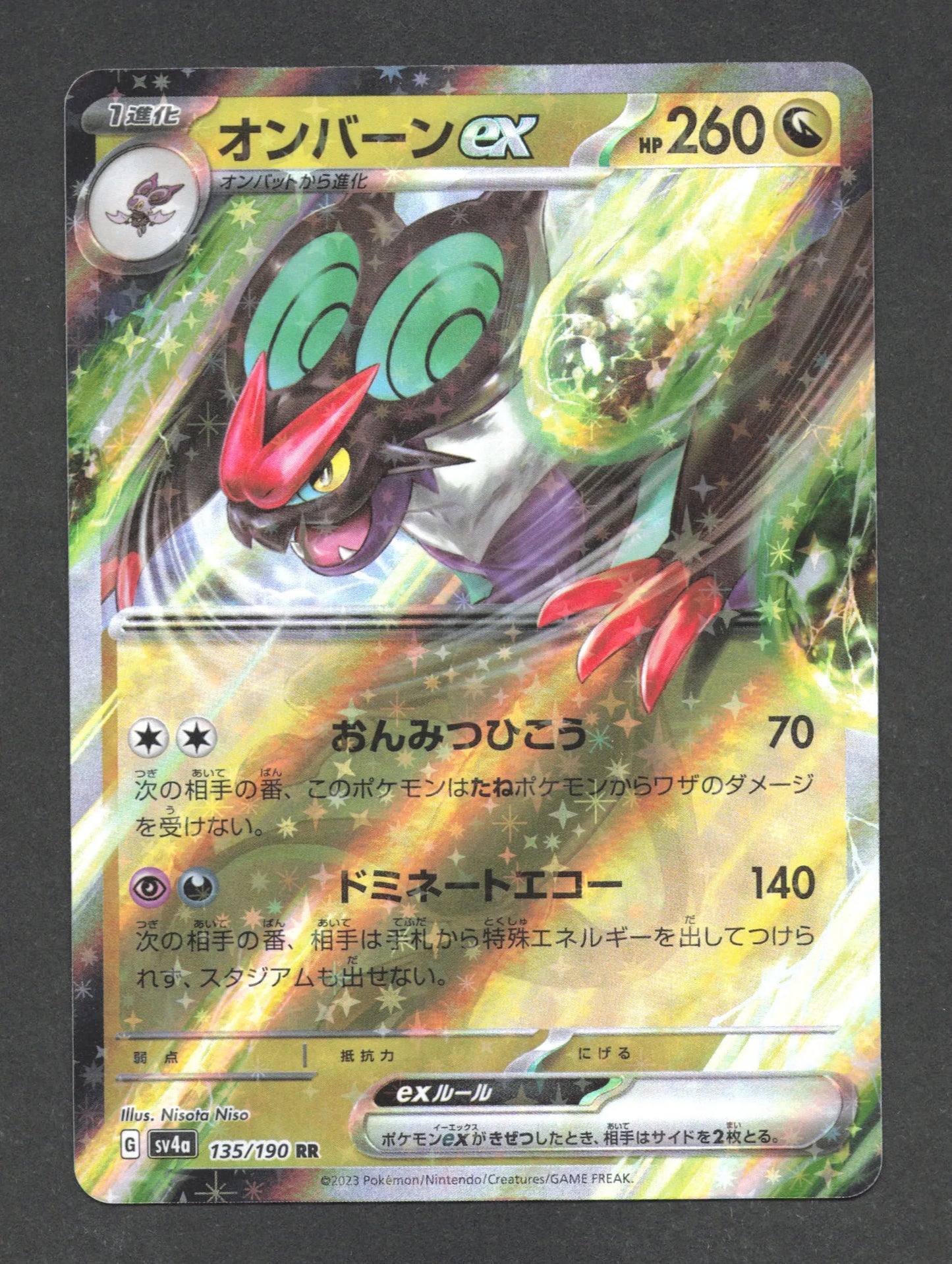 135/190 Bruyverne EX JP - Shiny Treasure ex