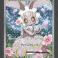 031/036 Magearna FA JP - Mythical & Legendary Dream Shine Collection