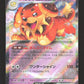 046/102 Briochien EX JP - Stellar Miracle