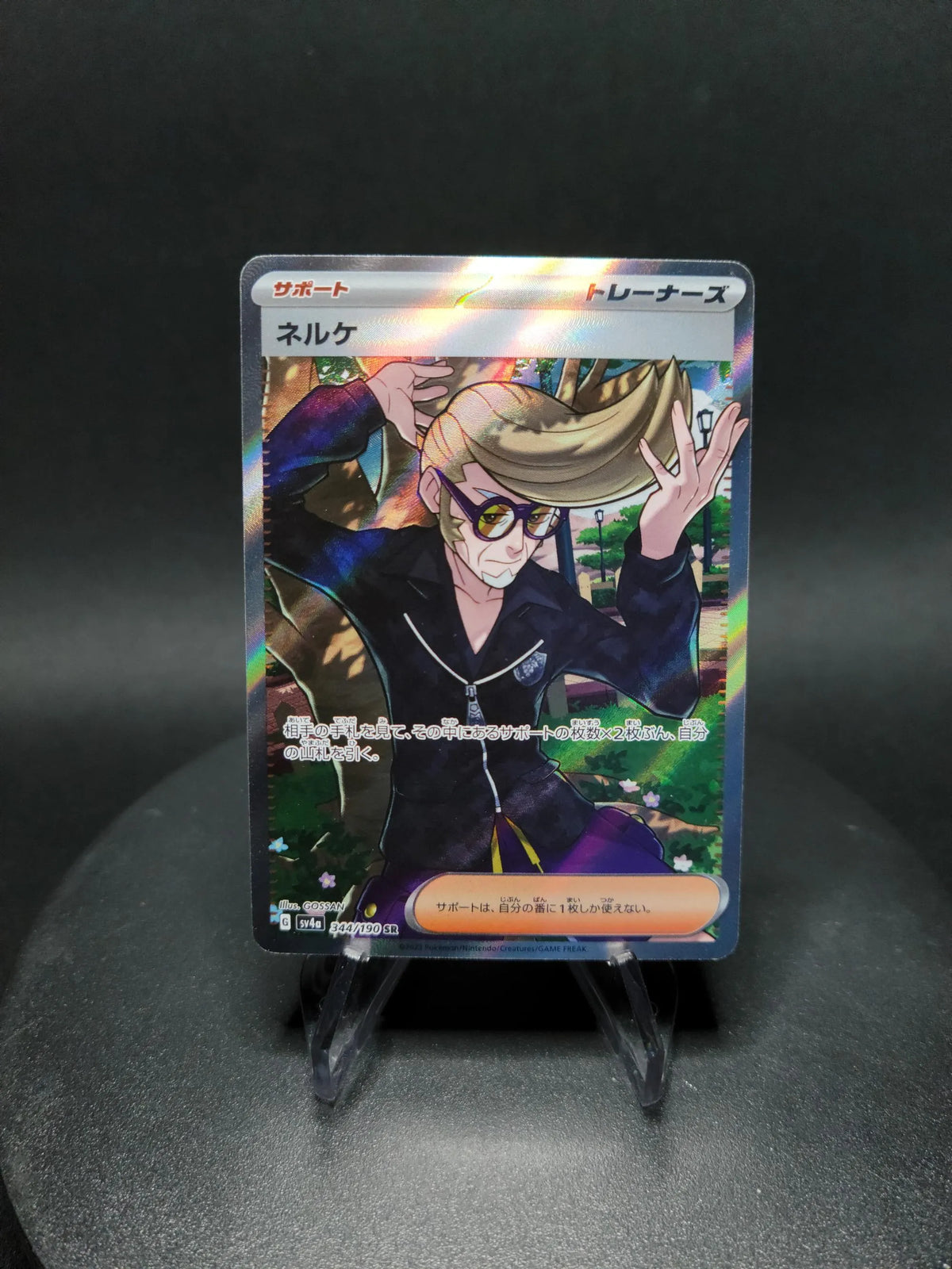 344/190 Clove DRESSEUR JP - Shiny Treasure ex