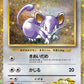 015/032 Rattata HOLO JP - TCG Classic Blastoise & Suicune ex Deck