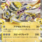 015/064 Vrombotor EX JP - Night Wanderer