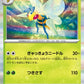 015/165 Dardargnan POKEBALL JP - Pokémon Card 151