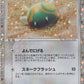 015/032 Insolourdo HOLO JP - TCG Classic Charizard & Ho-Oh ex Deck