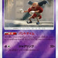 015/024 Mr Mime REVERSE JP - Detective Pikachu