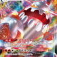 015/067 Heatran VMAX JP - Space Juggler
