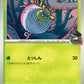 015/193 Tissenboule REVERSE ENERGIE JP - MEGA Dream ex