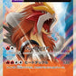 015/081 Entei HOLO JP - Bandit Ring
