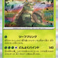 015/187 Chongjian POKEBALL JP - Terastal Festival