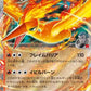 015/098 Sulfura EX JP - Glory of the Team Rocket