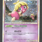 037/070 Lippouti HOLO JP - HeartGold Collection