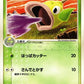 016/082 Boustiflor RARE JP - Flight of Legends