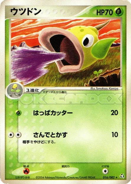 016/082 Boustiflor RARE JP - Flight of Legends