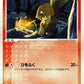 016/080 Poussifeu CO JP - Two Ambitions