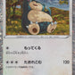 016/032 Ronflex HOLO JP - TCG Classic Venusaur & Lugia ex Deck