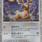 016/032 Cerfrousse HOLO JP - TCG Classic Charizard & Ho-Oh ex Deck