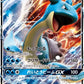 016/060 Lokhlass GX JP - Collection Sun