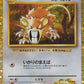 016/032 Rattatac HOLO JP - TCG Classic Blastoise & Suicune ex Deck