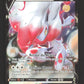 146/196 Zoroark V - Origine Perdue