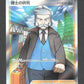 248/172 Recherches Professorales DRESSEUR JP - VSTAR Universe