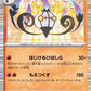 017/086 Lugulabre POKEBALL JP - Black Bolt