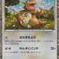 017/032 Kangourex HOLO JP - TCG Classic Blastoise & Suicune ex Deck