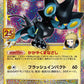 017/025 Luxray NIVX JP - 25th Anniversary Collection - Promo