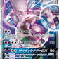 017/024 Mewtwo GX JP - Detective Pikachu