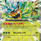 017/193 Ogerpon EX JP - MEGA Dream ex